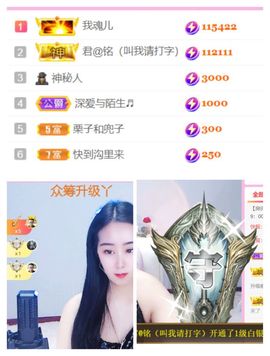 叫叭叭吧主播照片