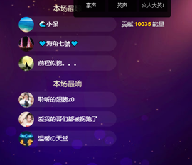 聆听~爱唱歌的图片
