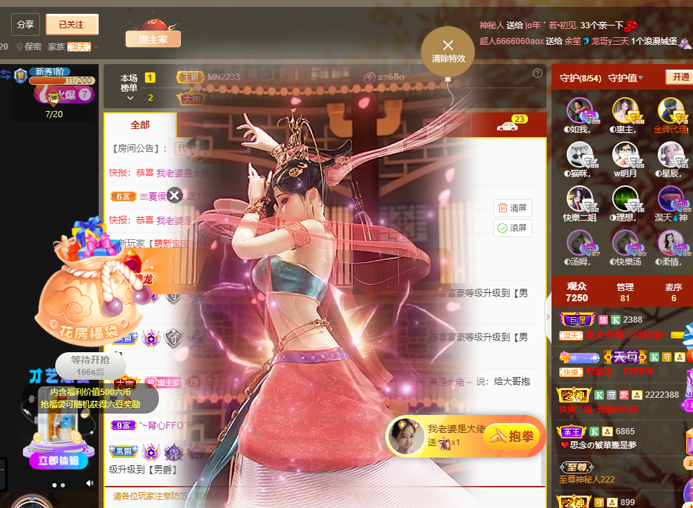惠主❤️521的图片