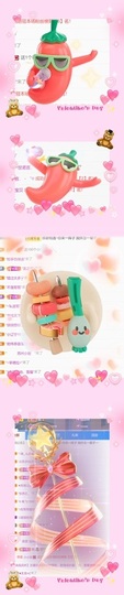 跑调嘉💟主播照片