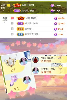 代理小左左✔全天营业主播照片