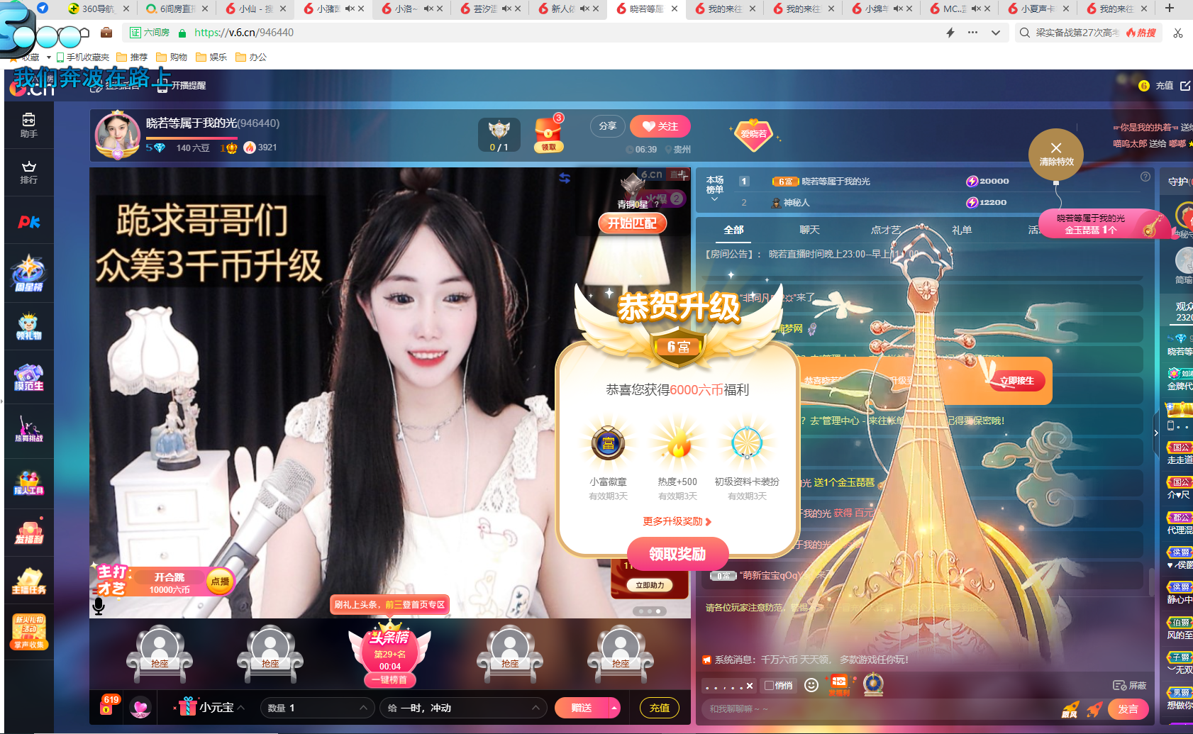 晓若停播一段时间的图片