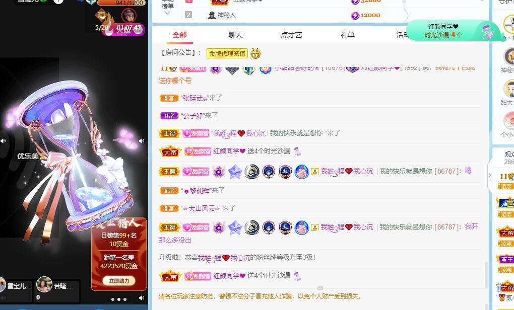 小甜贪财好色💕的图片