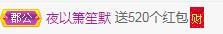 冰凌五一见！的图片