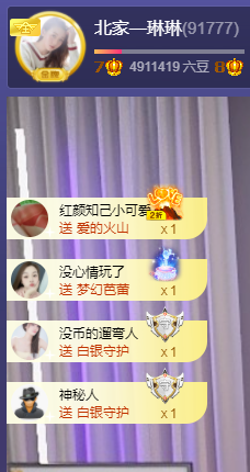 没什么好名字。主播照片