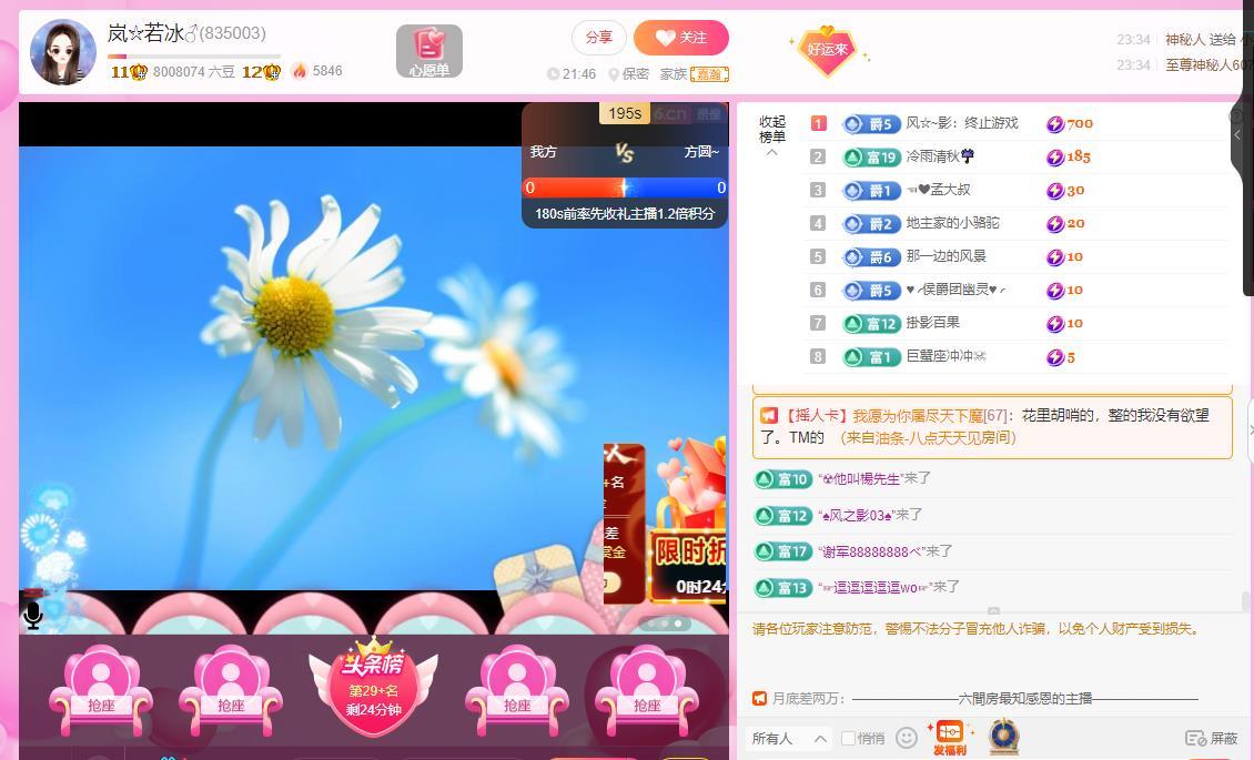 岚☆若冰♂的图片