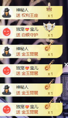 宝儿♚贺淡忘哥国王啦主播照片