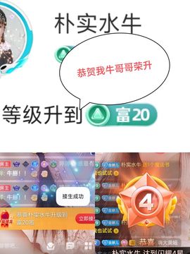 婷求三个火山升级的图片
