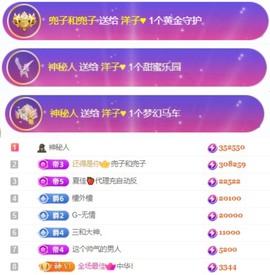 洋子～晚点见主播照片