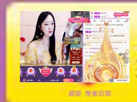 紫薇☆☆8.4号生日主播照片