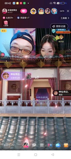 友谊故事会主播照片