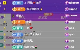 美子宝宝ღ主播照片