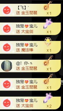 宝儿♚贺淡忘哥国王啦主播照片