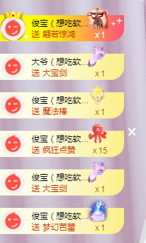 ╭☞呆呆主播照片