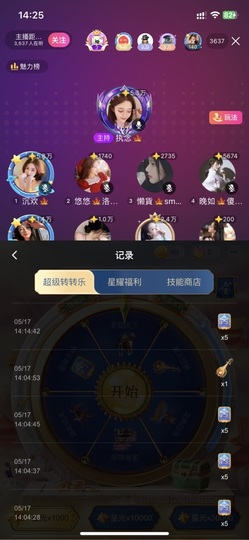 二两小九主播照片