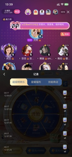 二两小九主播照片