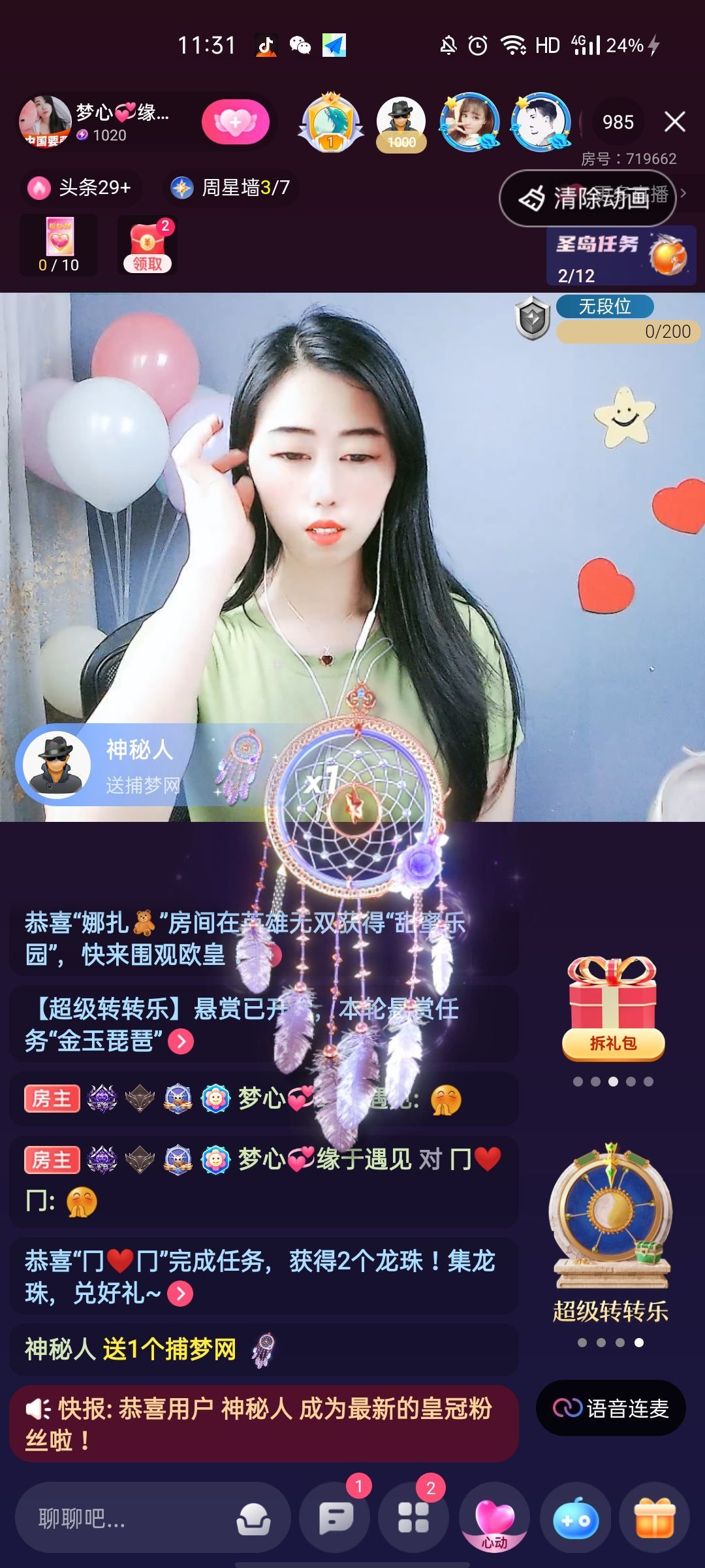 梦心💞缘于遇见的图片