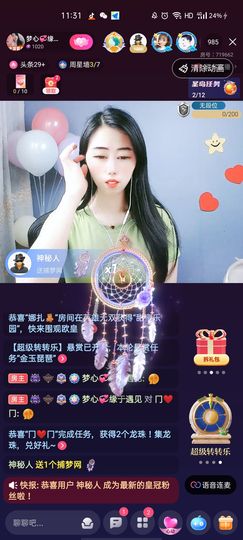 梦心💞缘于遇见主播照片