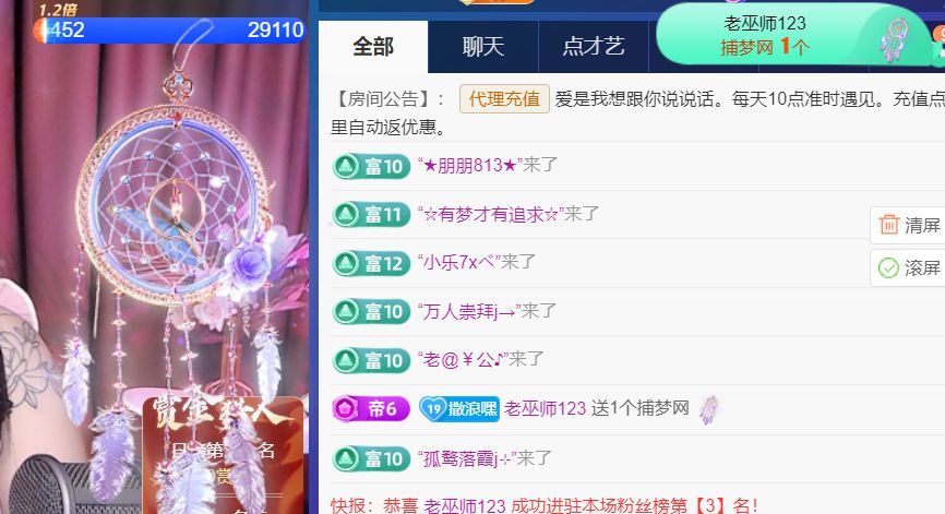 鹤桐💕你的上上签主播图片