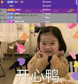 谁的糖。主播照片