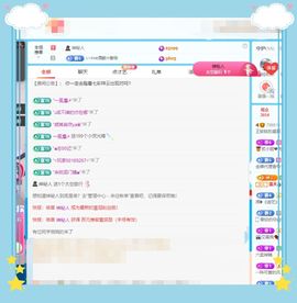 呀呀哟嘿、主播照片