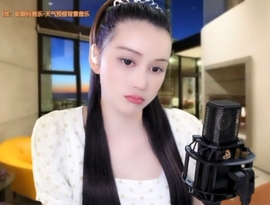 😃笑口常开😃主播照片