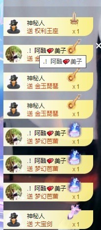 美子宝宝ღ主播照片
