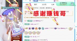 金麒麟好运连连🎤主播照片