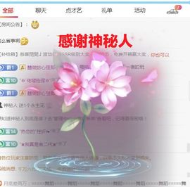 金麒麟好运连连🎤主播照片