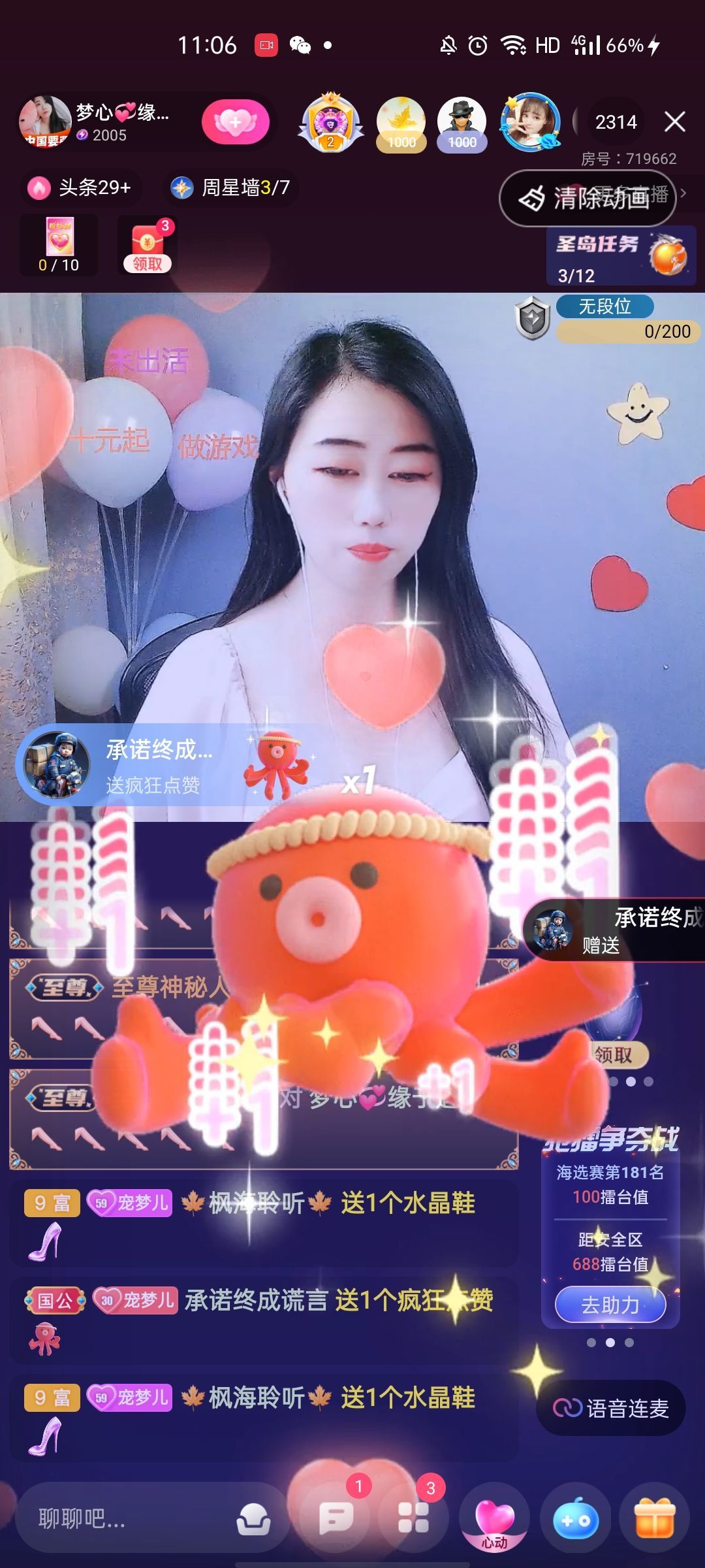 梦心💞缘于遇见的图片