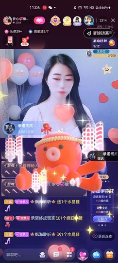 梦心💞缘于遇见主播照片