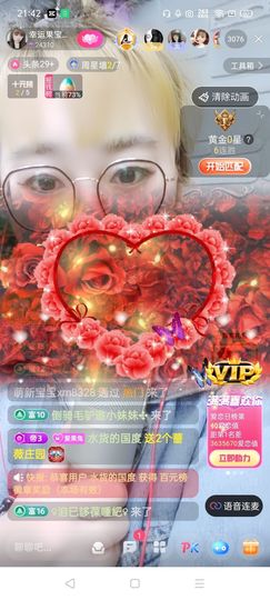 果宝兔🐇主播照片