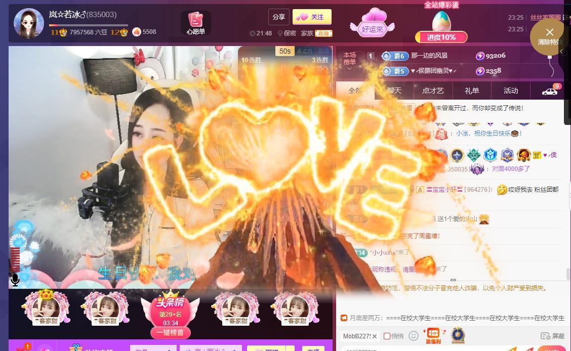 岚☆若冰♂的图片