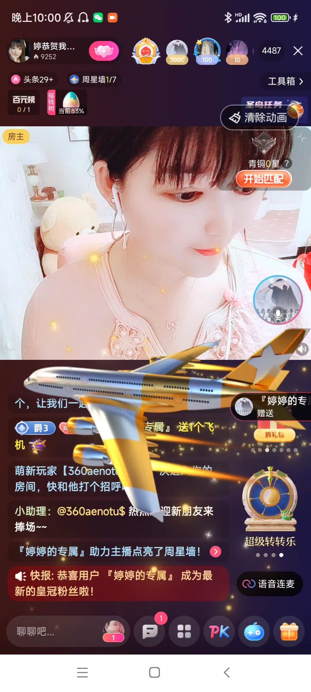 婷婷💕感恩有你陪伴的图片