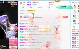 小甜贪财好色💕主播照片