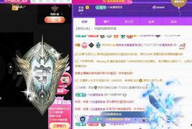 有缘再见喽主播照片