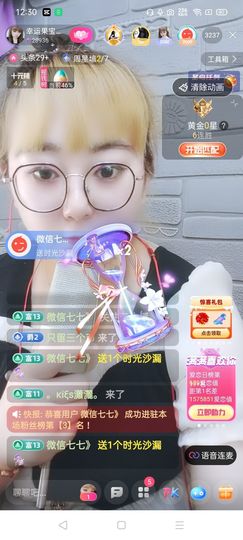 果宝兔🐇主播照片