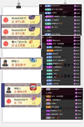 鹏大喜欢唱歌喊麦。主播照片