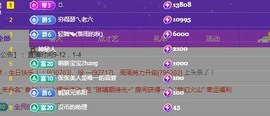张张美人好好播主播照片