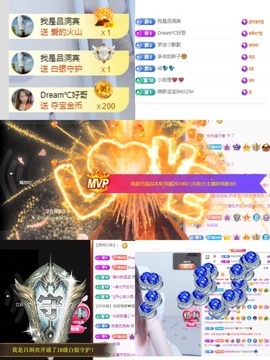 初见梦求🌻个上上签主播照片