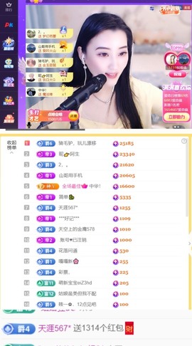 筱一✿．晚上见主播照片
