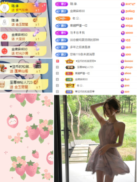 珘珘🌸主播照片