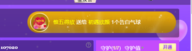 初遇欣颜主播照片