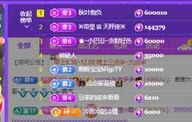 ♚~小巴豆~贪财好色主播照片
