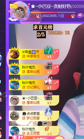 ♚~小巴豆~贪财好色主播照片