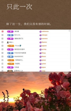 谁的糖。主播照片