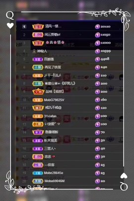 凤家有事不定时手机播主播照片