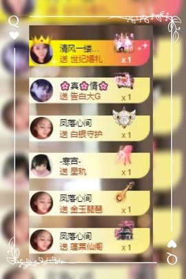 凤家有事不定时手机播主播照片
