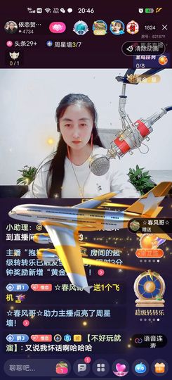 洛☆洛~主播照片