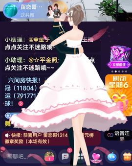 洛☆洛~主播照片